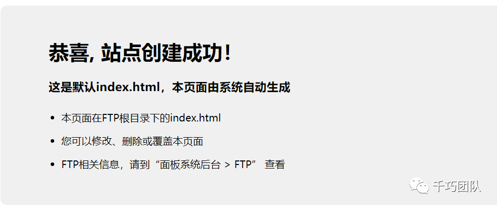 千巧团队：手把手带你精细化零基础网站搭建教程