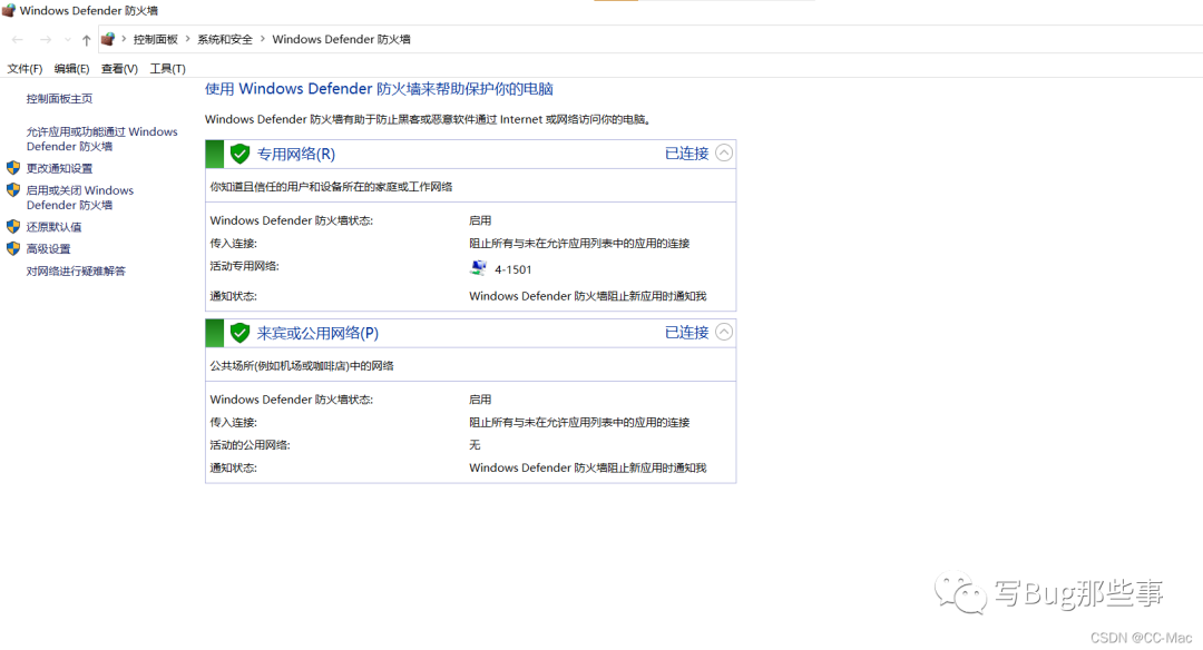 Windows下26个CMD常用命令