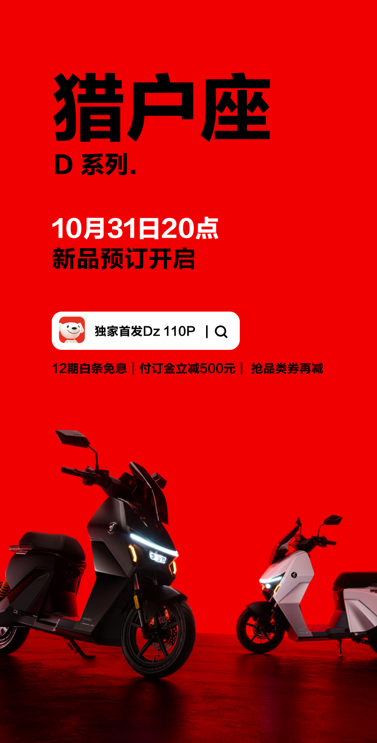 超全解析，带你细看猎户座D系列