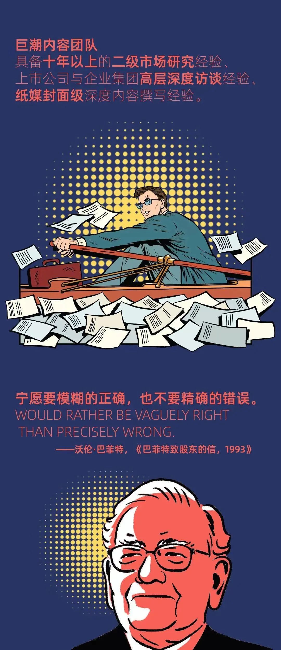 湖南80后巨富，成了华强北的梦魇｜巨潮