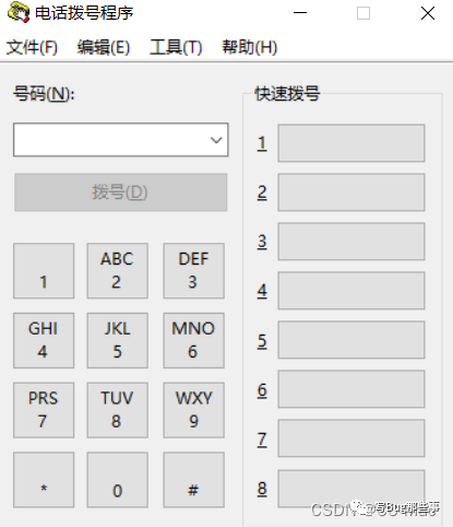Windows下26个CMD常用命令