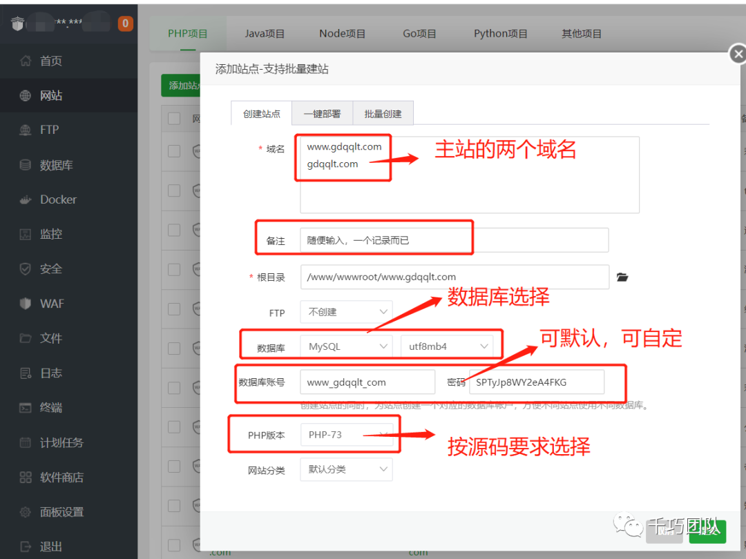 千巧团队：手把手带你精细化零基础网站搭建教程