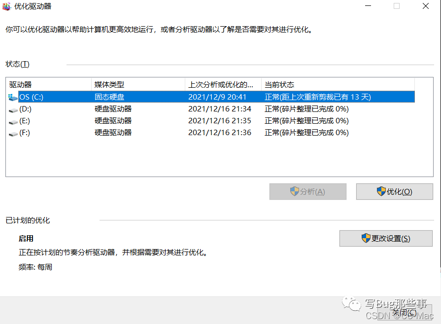 Windows下26个CMD常用命令