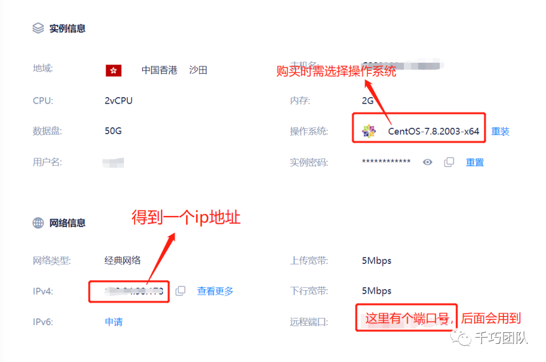 千巧团队：手把手带你精细化零基础网站搭建教程