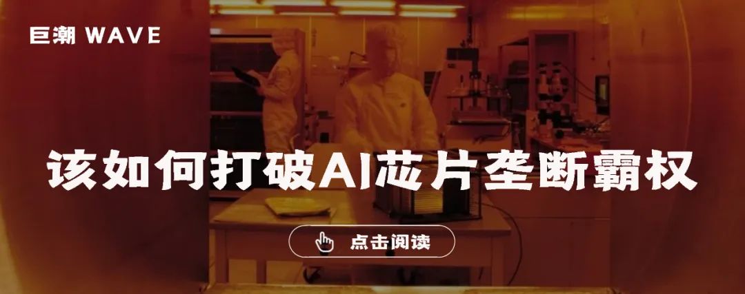 湖南80后巨富，成了华强北的梦魇｜巨潮