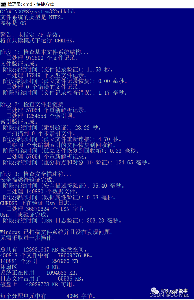 Windows下26个CMD常用命令
