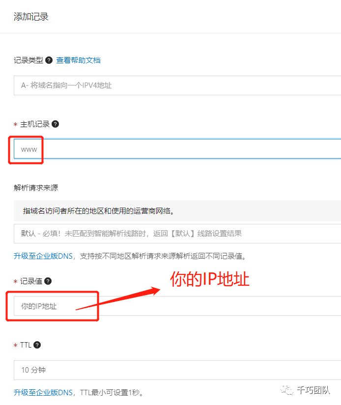 千巧团队：手把手带你精细化零基础网站搭建教程