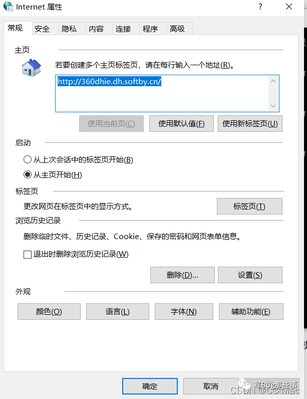 Windows下26个CMD常用命令