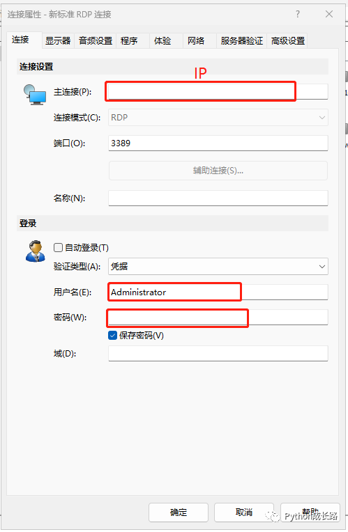 远程连接被爆破的最佳解决办法