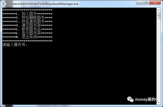 用C++写一个图书管理系统