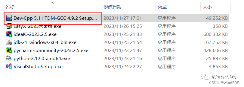 最新Dev-C++下载安装以及C语言环境搭建教程