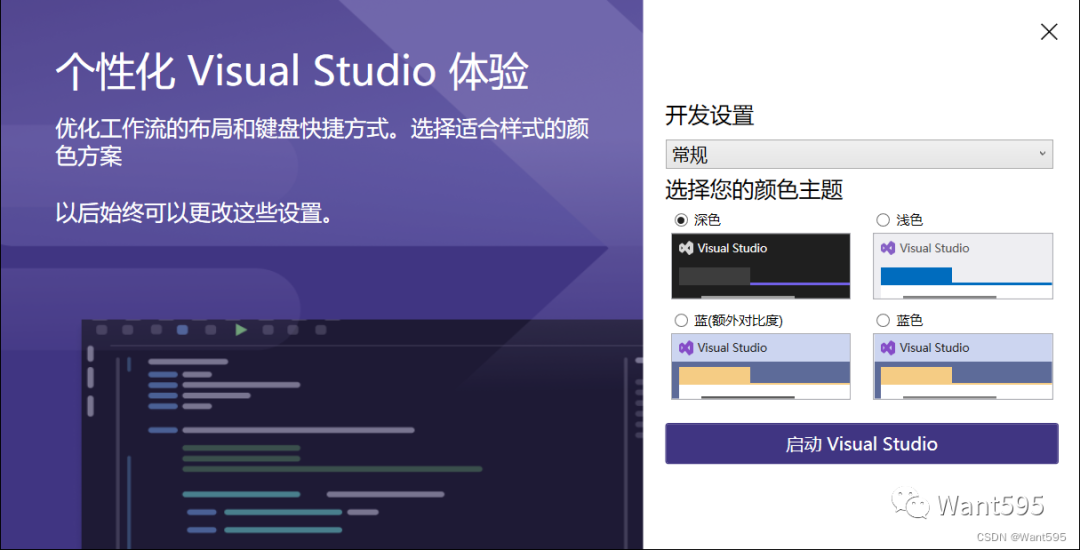 如何下载安装Visual Studio并搭建C语言开发环境