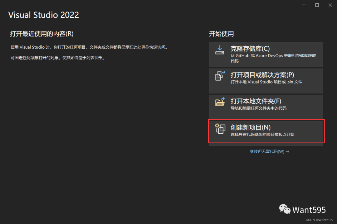 如何下载安装Visual Studio并搭建C语言开发环境