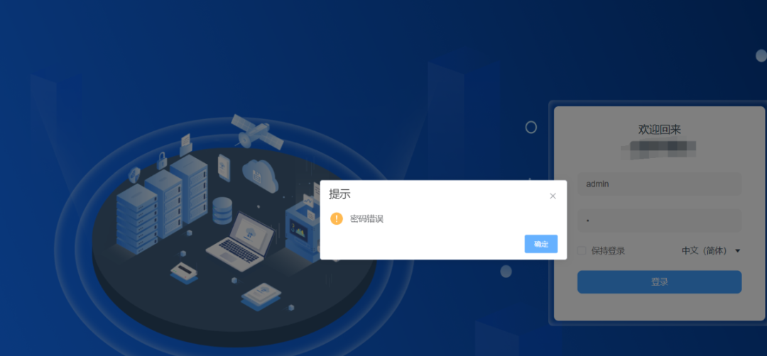 实战|通过社工进网站后台