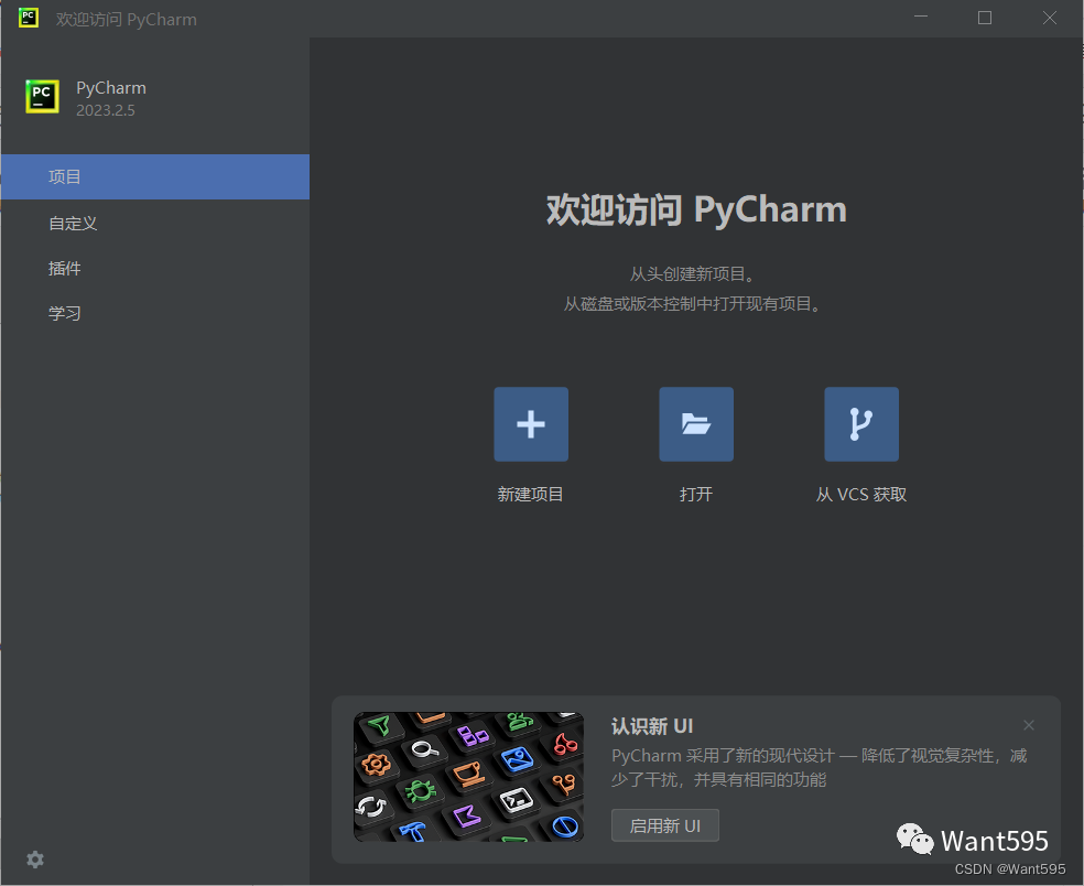 如何下载安装PyCharm并搭建Python开发环境