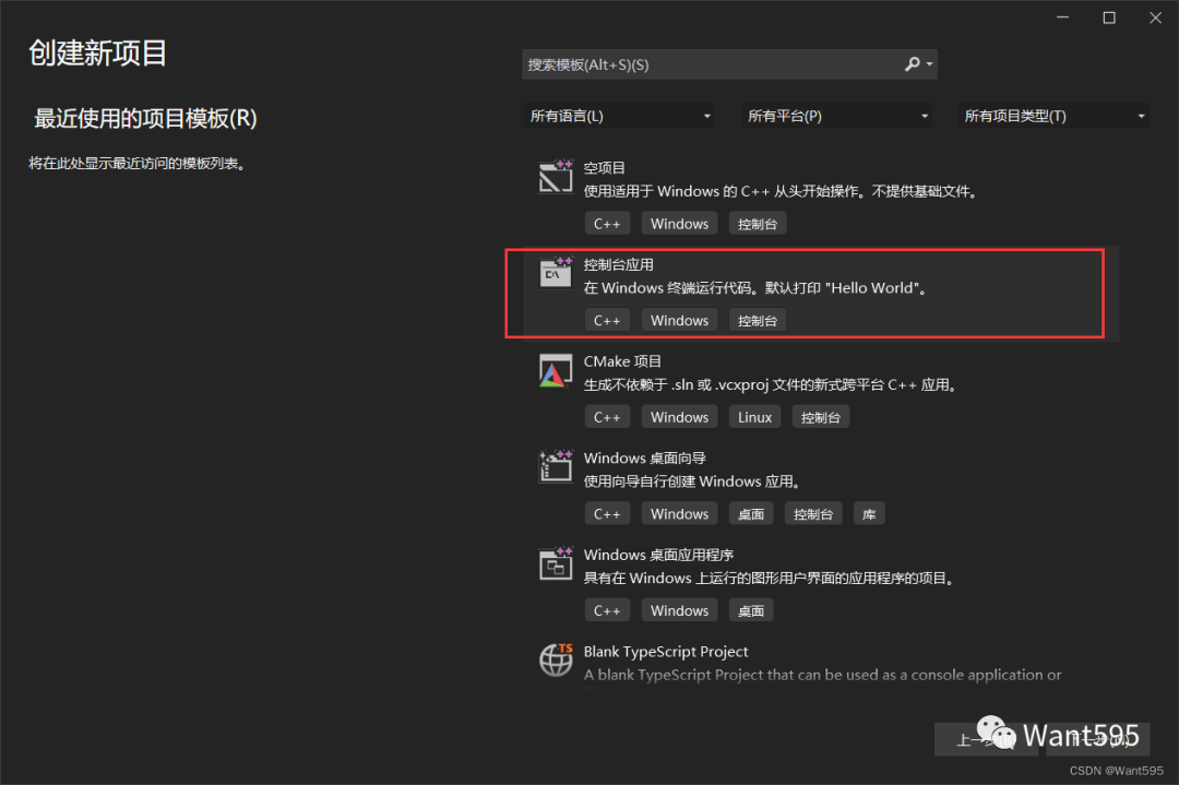 如何下载安装Visual Studio并搭建C语言开发环境