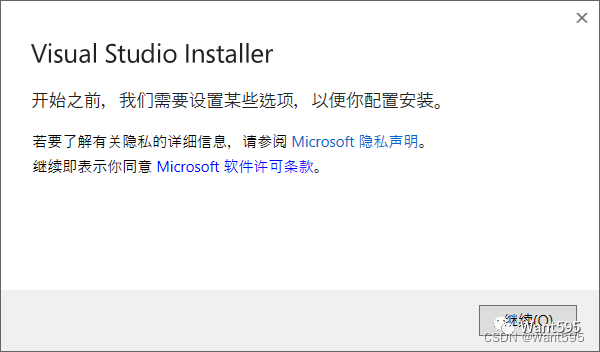 如何下载安装Visual Studio并搭建C语言开发环境