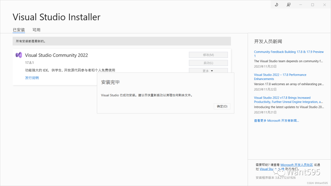 如何下载安装Visual Studio并搭建C语言开发环境