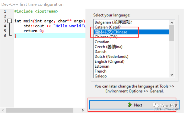 最新Dev-C++下载安装以及C语言环境搭建教程