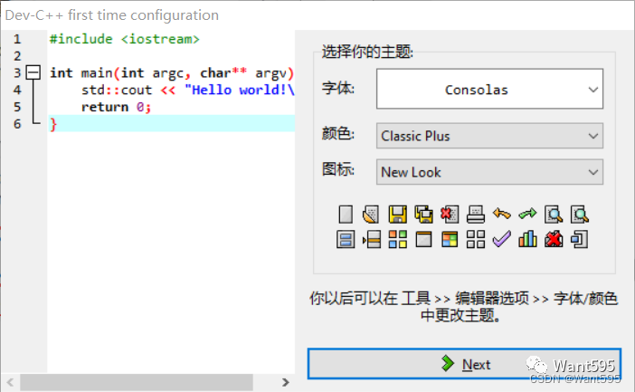 最新Dev-C++下载安装以及C语言环境搭建教程
