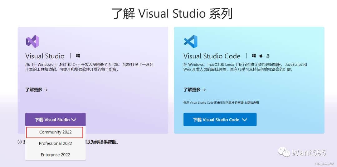 如何下载安装Visual Studio并搭建C语言开发环境