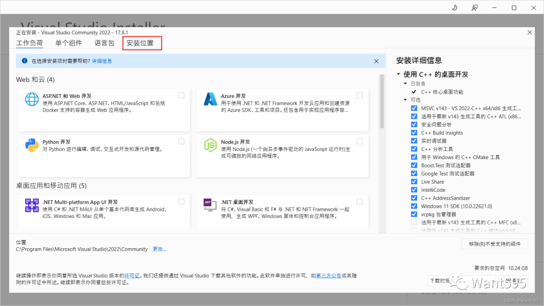 如何下载安装Visual Studio并搭建C语言开发环境