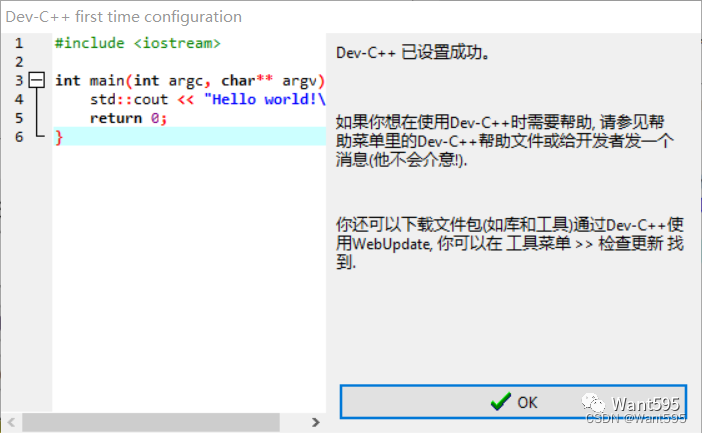 最新Dev-C++下载安装以及C语言环境搭建教程