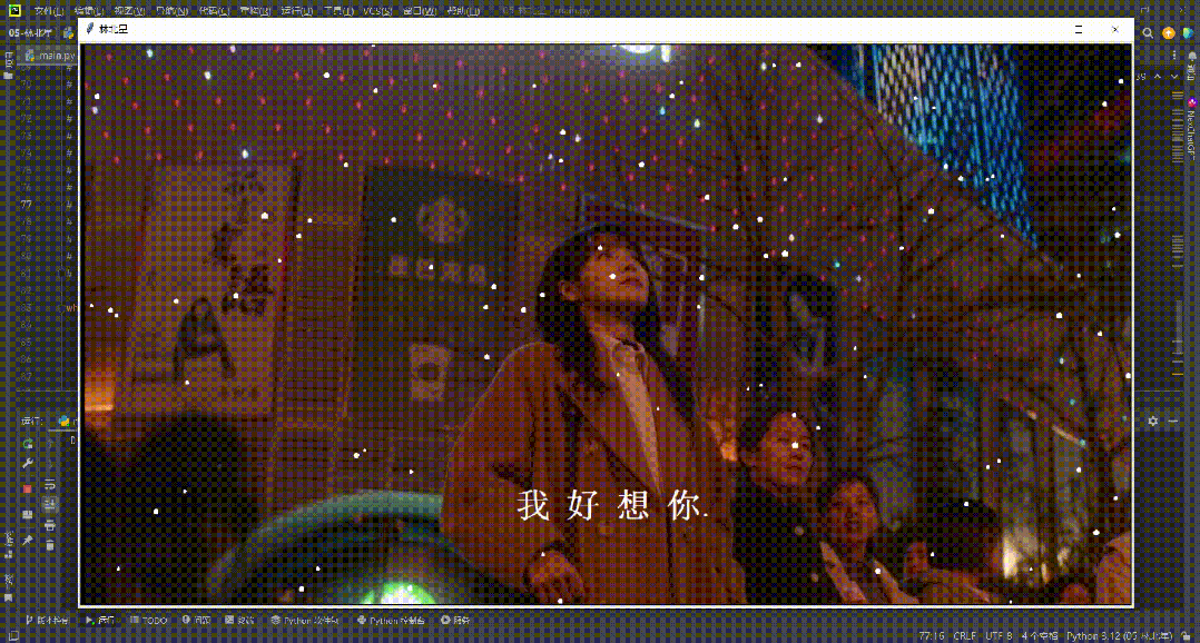 “张万森，好久不见”（Python背景图）
