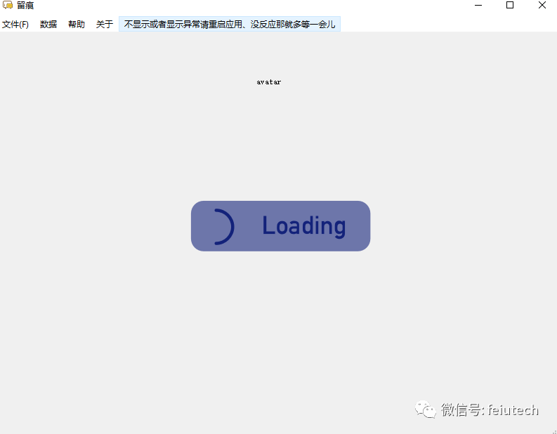 WeChatMsg提取微信聊天记录生成可视化报告【附exe下载地址】