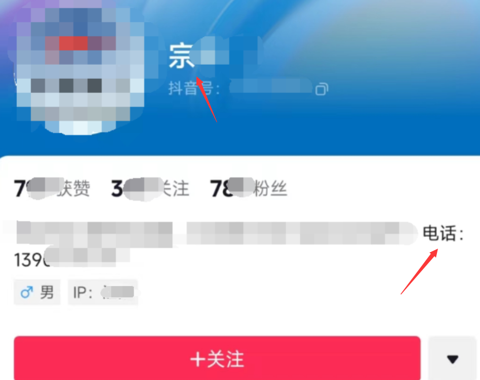 实战|通过社工进网站后台