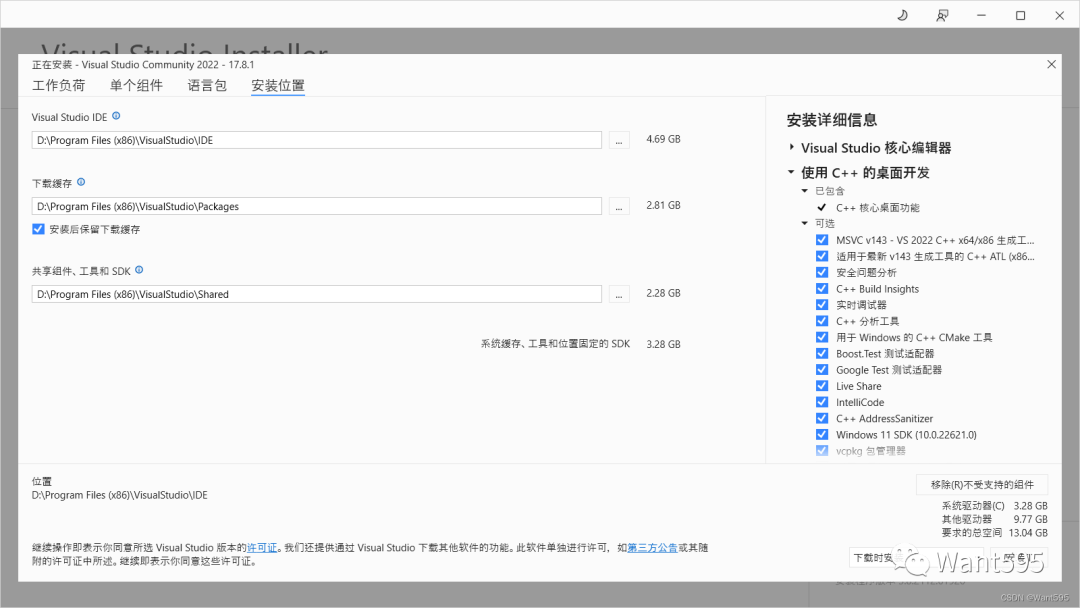 如何下载安装Visual Studio并搭建C语言开发环境