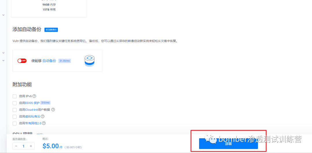 如何使用VPS隐藏自己的流量