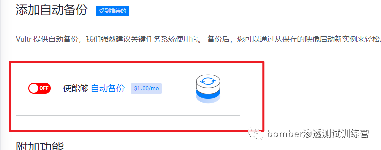 如何使用VPS隐藏自己的流量