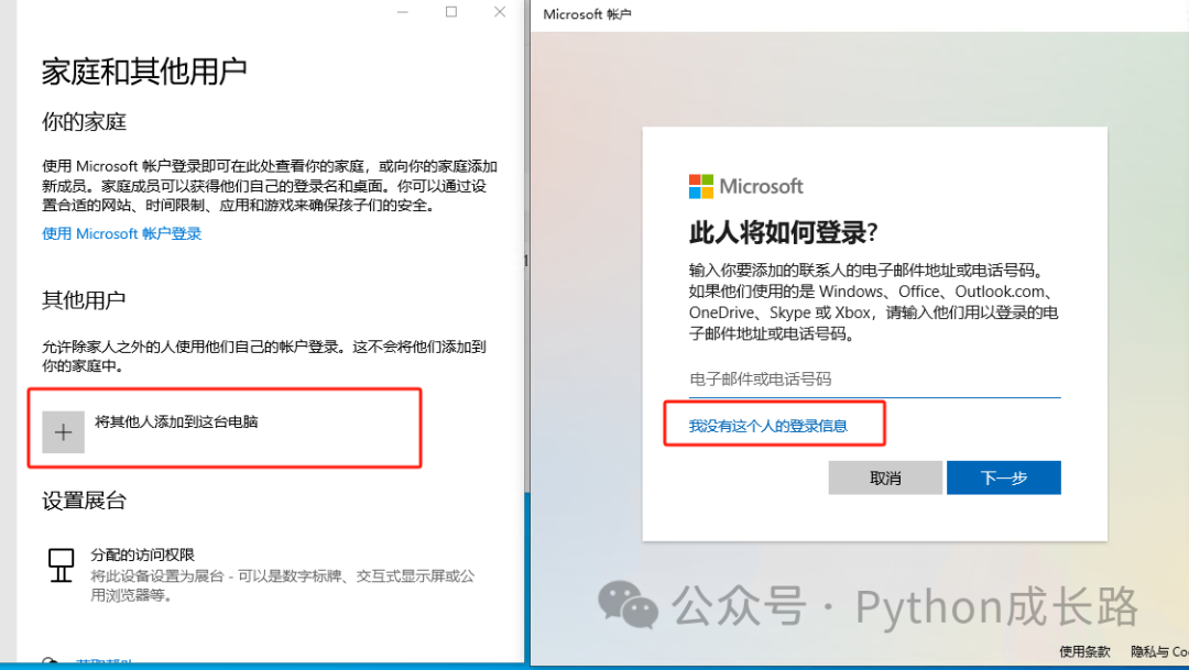 Windows实现多用户同时远程连接 Windows实现多用户同时远程连接