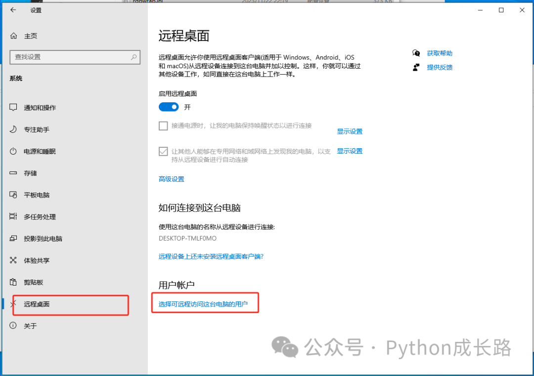 Windows实现多用户同时远程连接 Windows实现多用户同时远程连接
