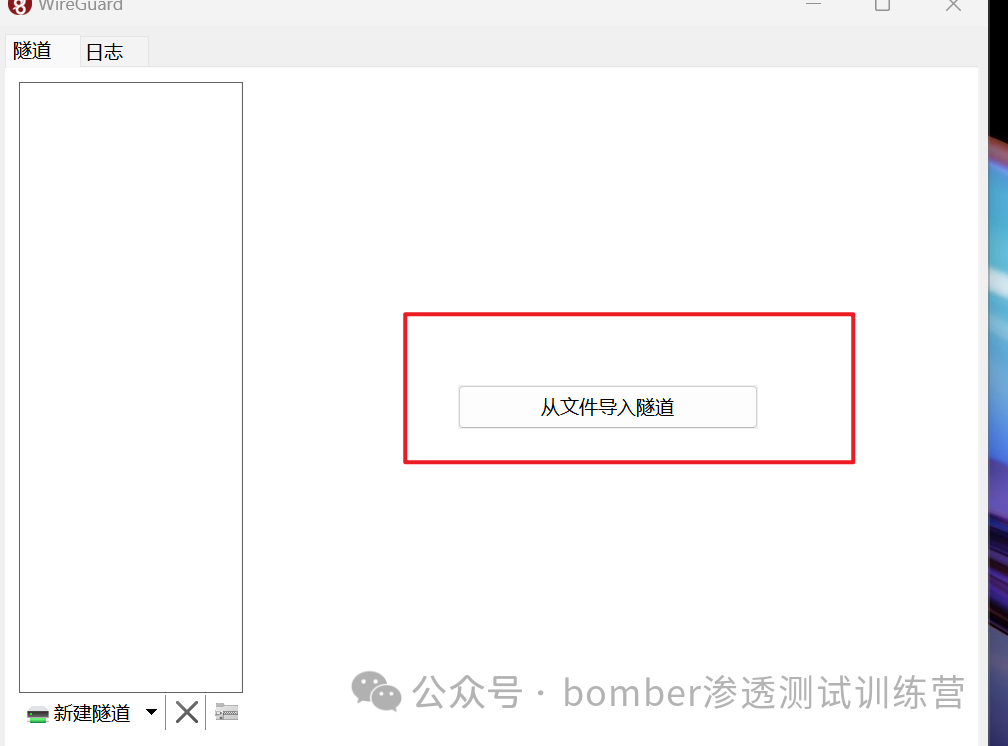 如何使用VPS隐藏自己的流量