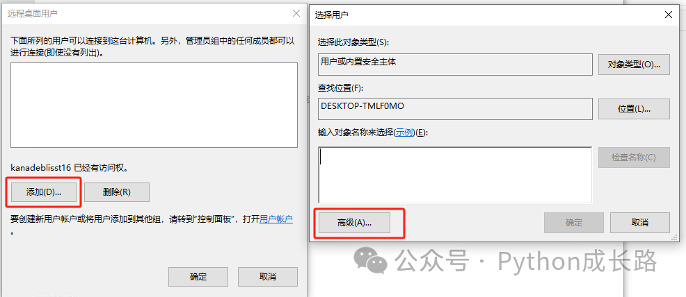 Windows实现多用户同时远程连接 Windows实现多用户同时远程连接