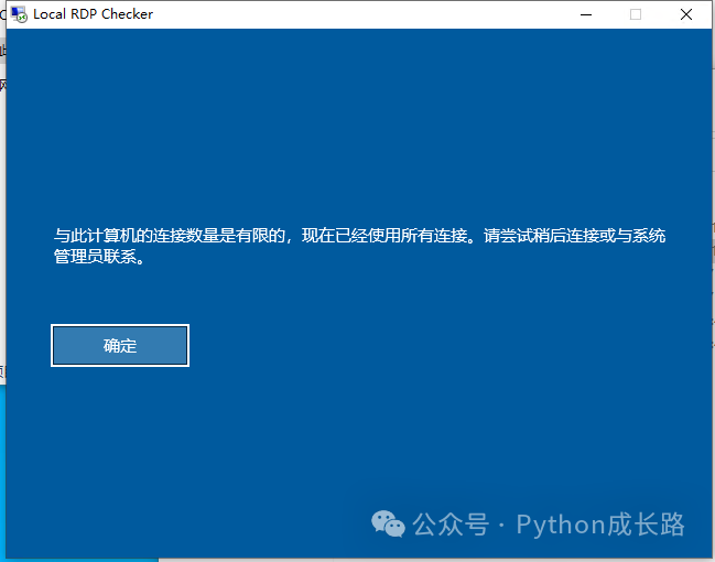 Windows实现多用户同时远程连接 Windows实现多用户同时远程连接