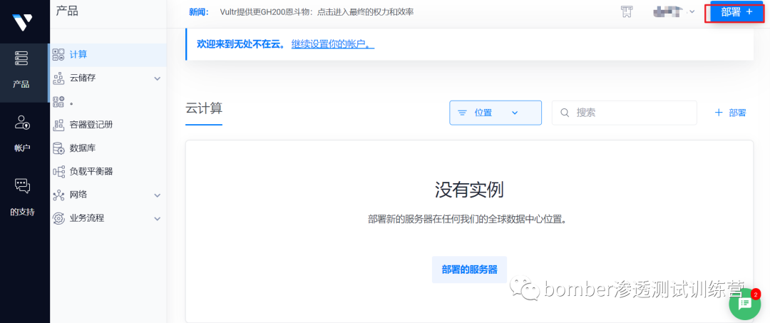 如何使用VPS隐藏自己的流量