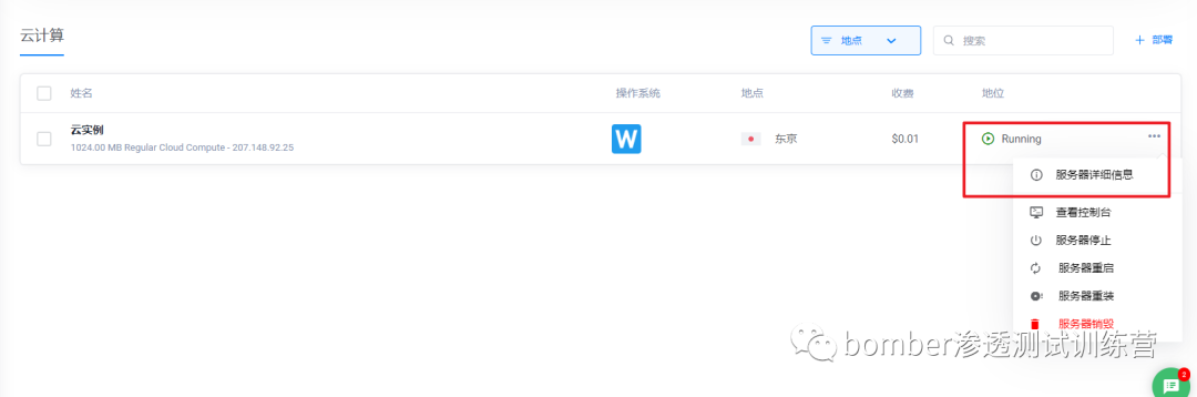如何使用VPS隐藏自己的流量