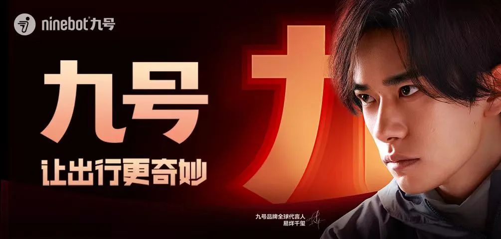 风云对抗:九号快速超越小牛,到底做对了什么? 风云对抗:九号快速超越小牛,到底做对了什么?