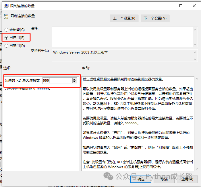 Windows实现多用户同时远程连接 Windows实现多用户同时远程连接