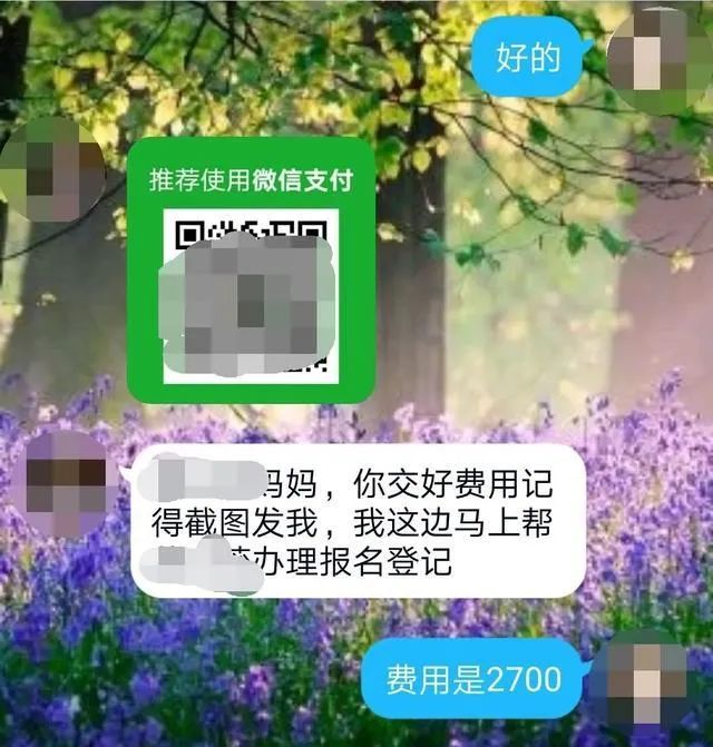 高考作弊，成绩为0？收到这种短信赶紧删除！